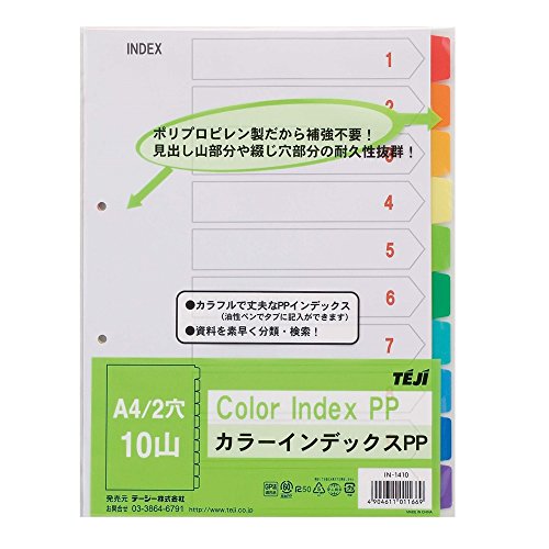 Amazon | テージー カラーインデックスPP A4 2穴 10山(10色) IN-1410